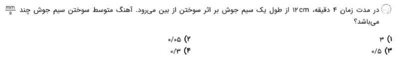 دریافت سوال 6