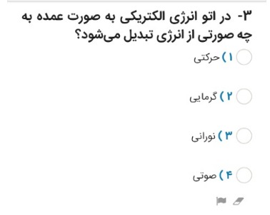 دریافت سوال 3