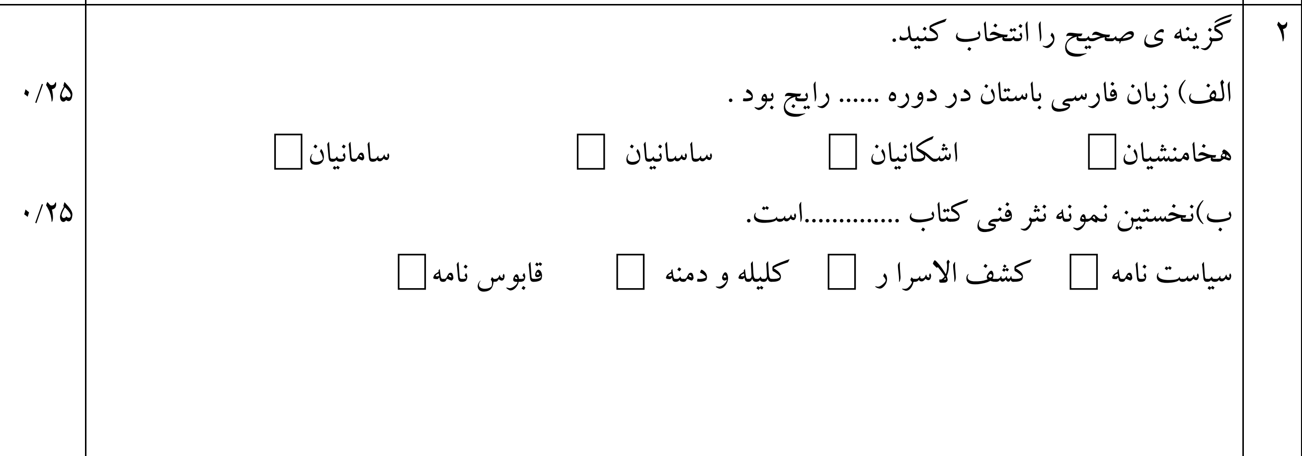 دریافت سوال 3