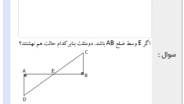 دریافت سوال 25