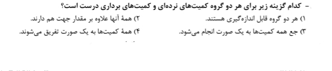 دریافت سوال 10