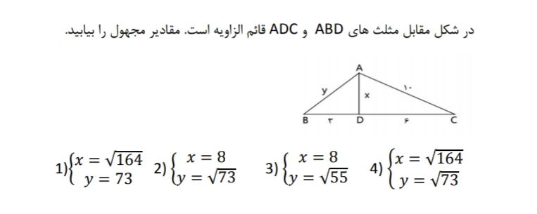 دریافت سوال 10