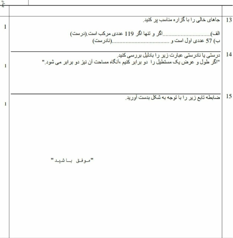 دریافت سوال 4