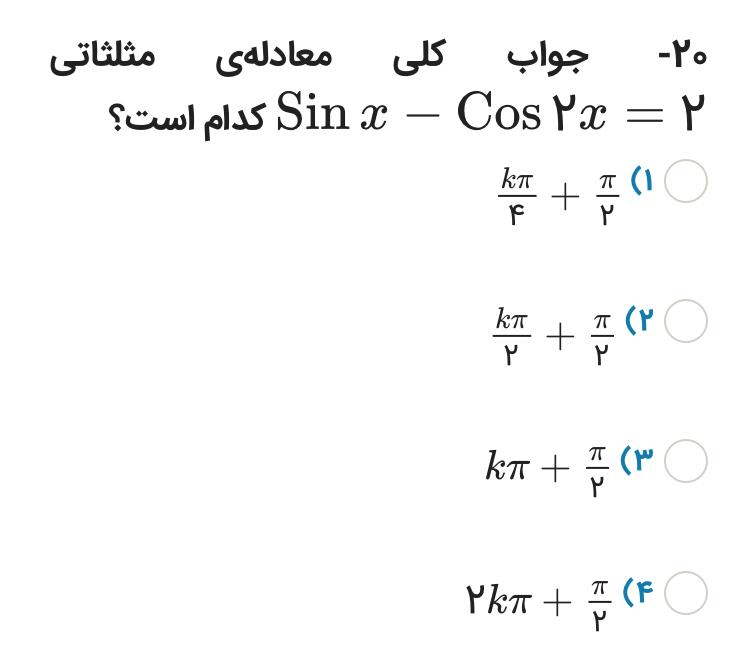 دریافت سوال 7