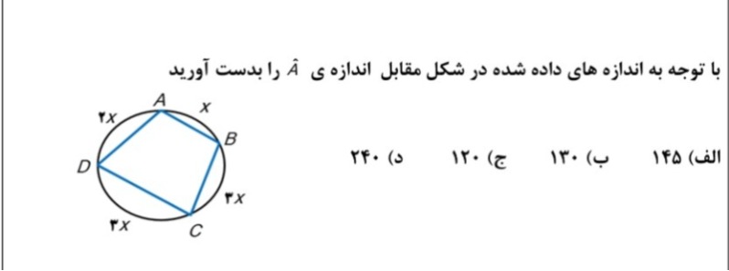 دریافت سوال 18