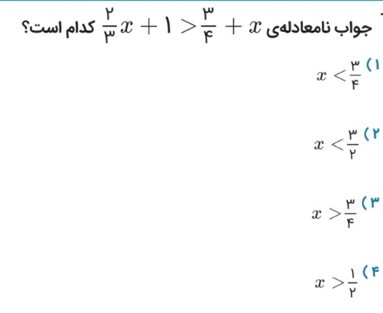 دریافت سوال 17