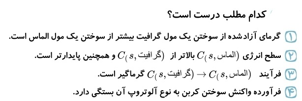 دریافت سوال 13