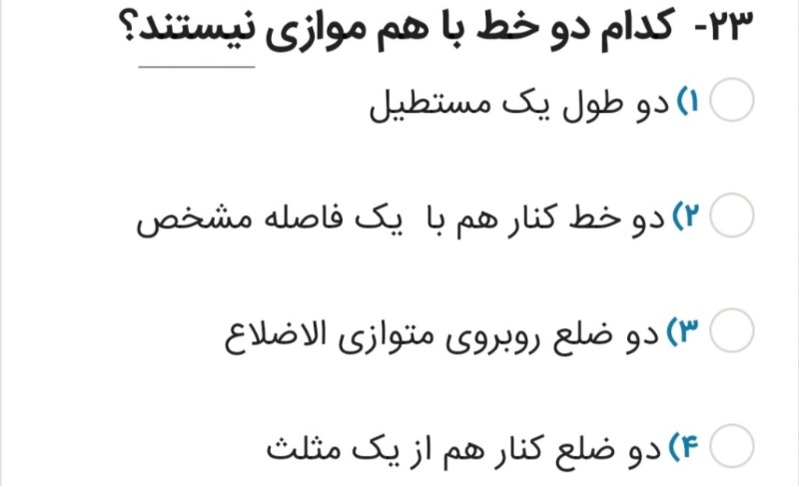 دریافت سوال 21