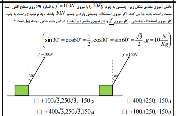 دریافت سوال 27