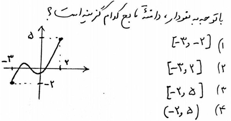 دریافت سوال 18