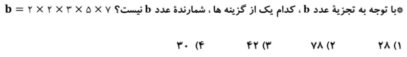 دریافت سوال 19