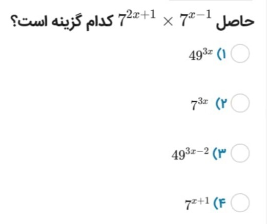 دریافت سوال 7