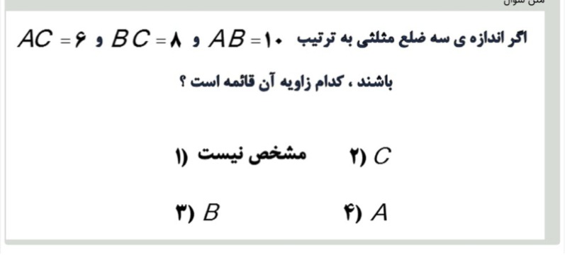 دریافت سوال 6