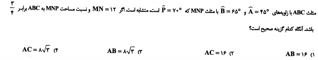 دریافت سوال 25