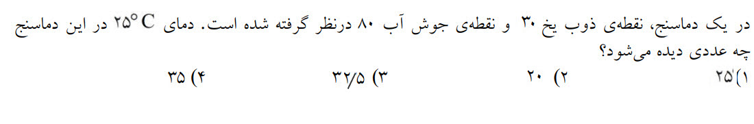 دریافت سوال 4