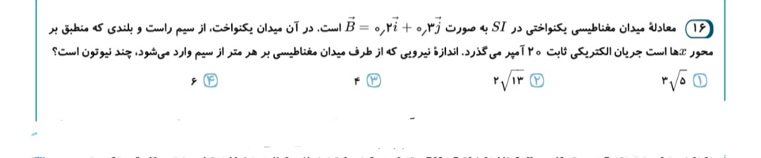 دریافت سوال 13