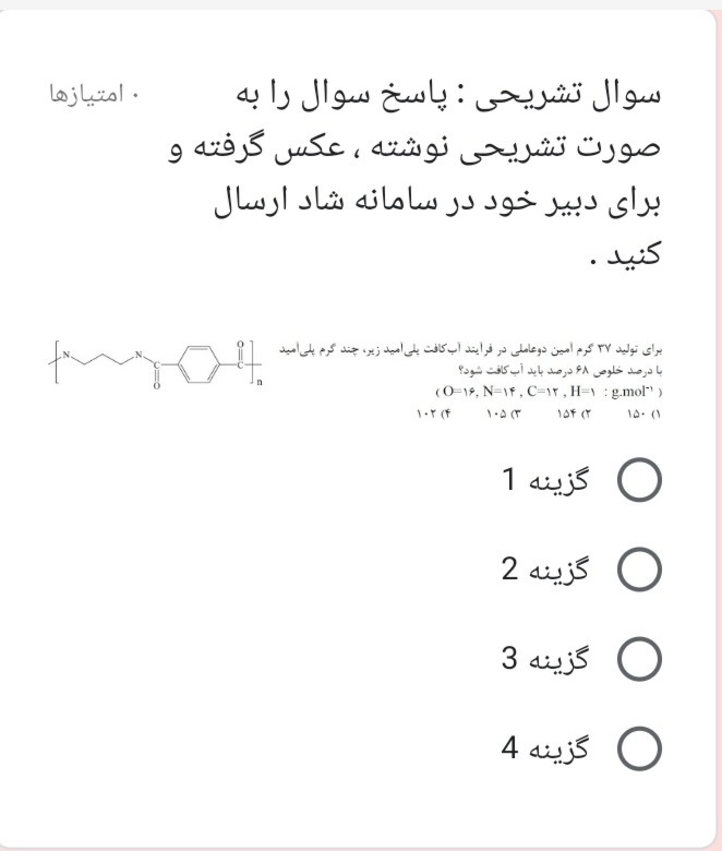 دریافت سوال 26