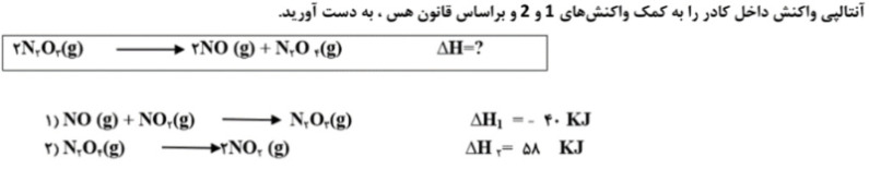 دریافت سوال 29