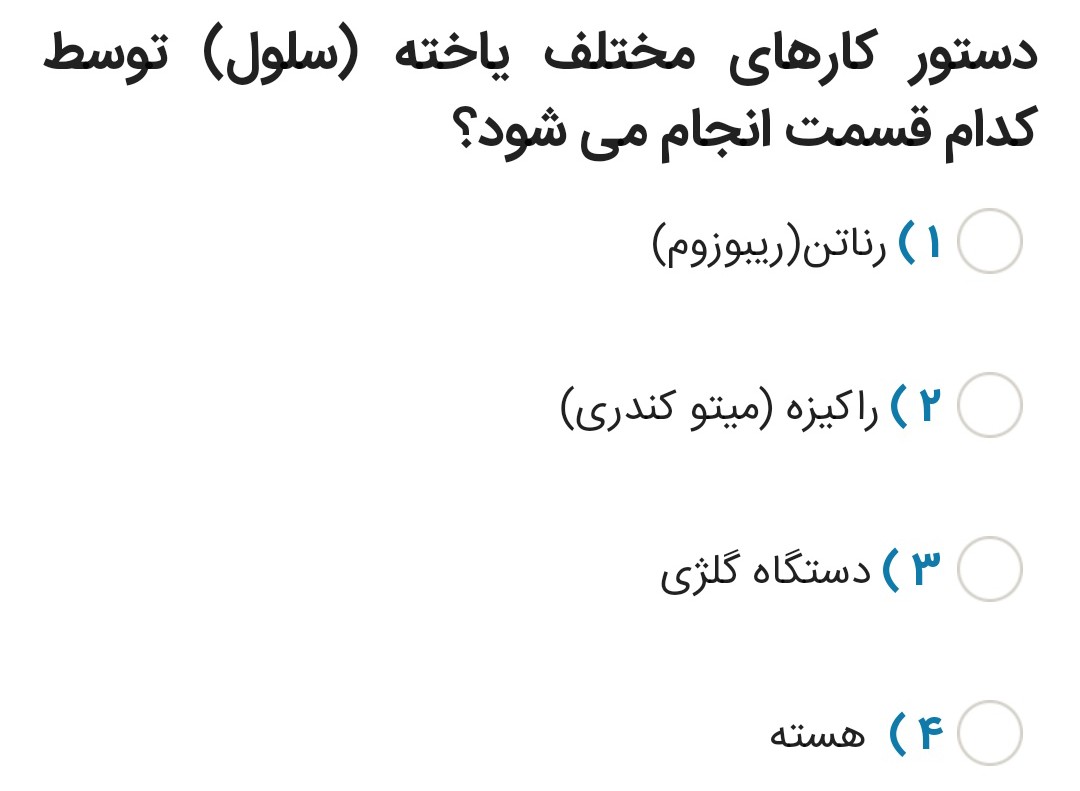 دریافت سوال 5