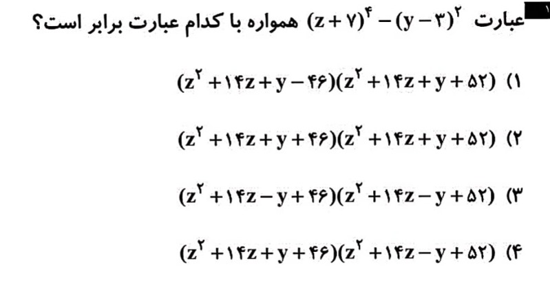 دریافت سوال 12