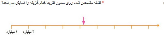 دریافت سوال 11