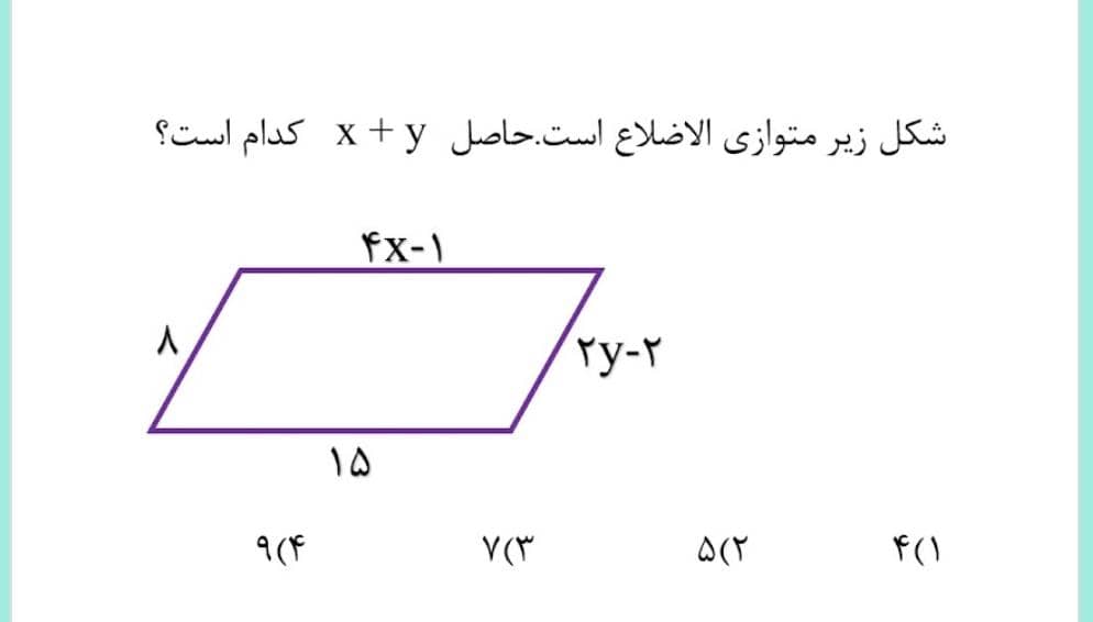 دریافت سوال 3