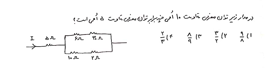 دریافت سوال 8