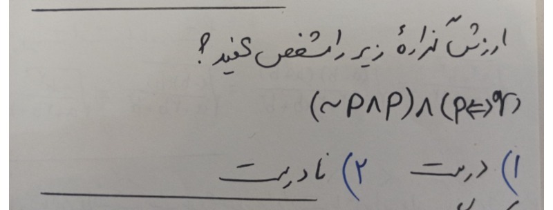 دریافت سوال 8