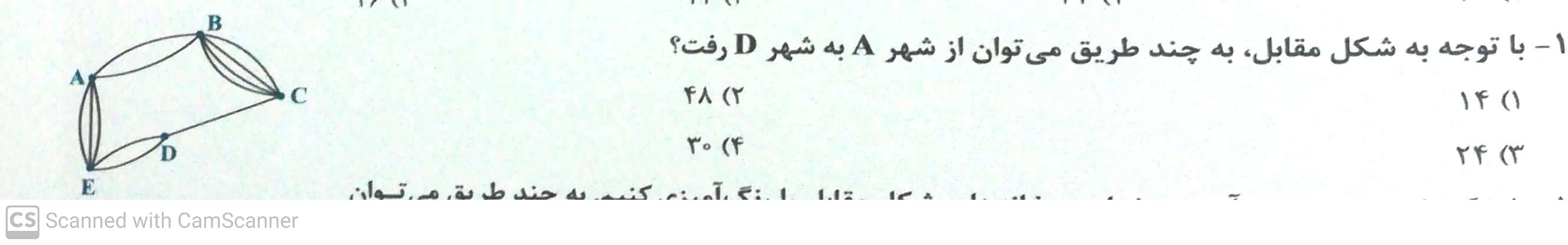 دریافت سوال 3