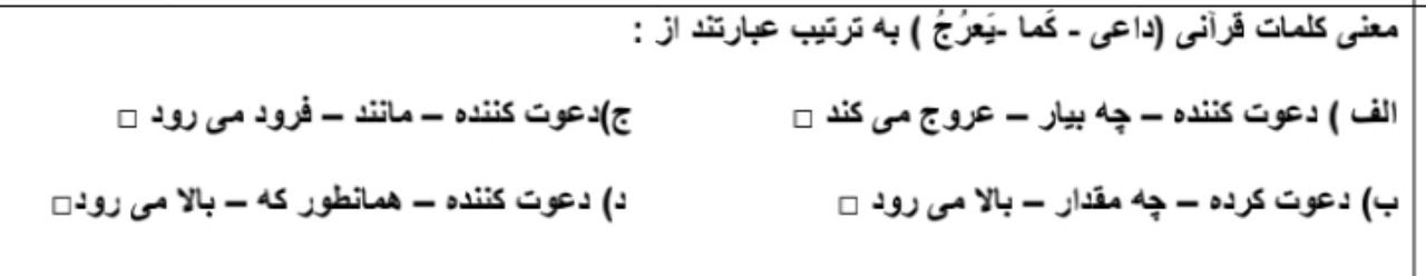 دریافت سوال 2