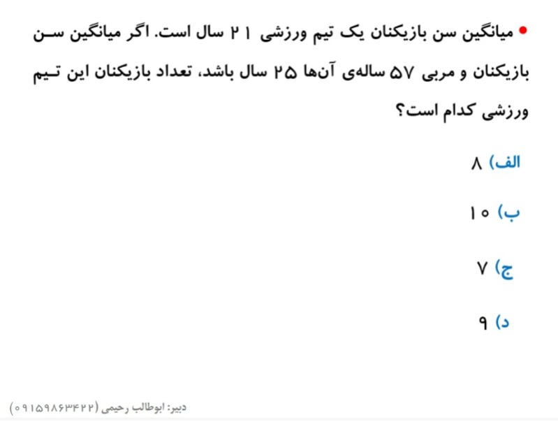 دریافت سوال 11