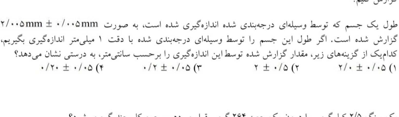 دریافت سوال 20