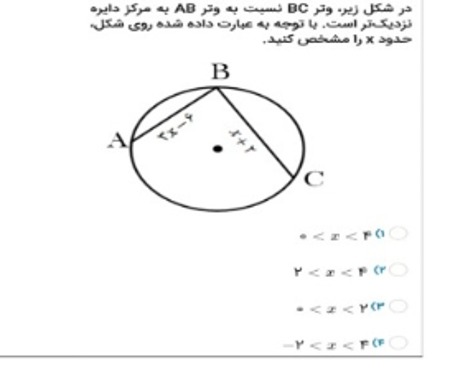 دریافت سوال 36