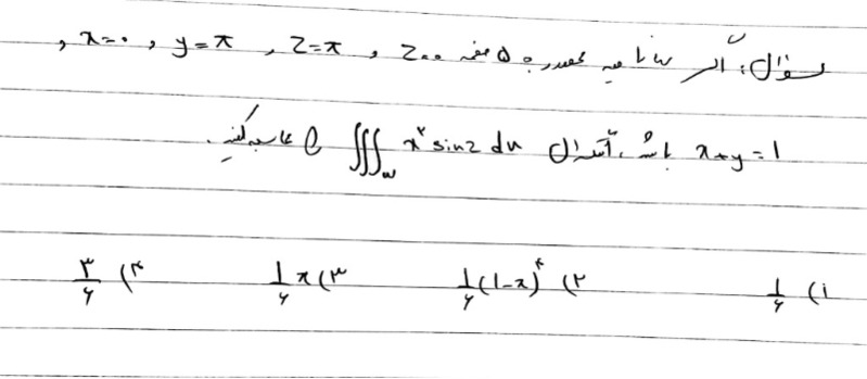 دریافت سوال 10