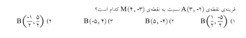 دریافت سوال 15