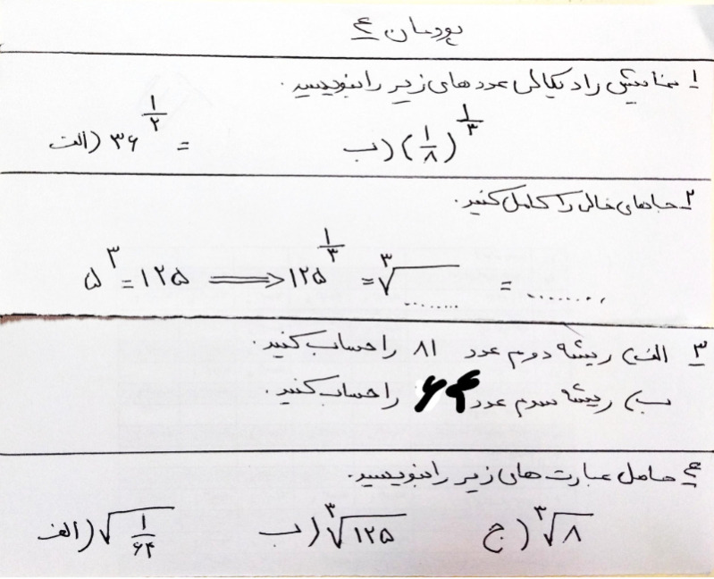 دریافت سوال