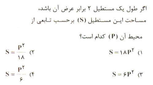 دریافت سوال 24