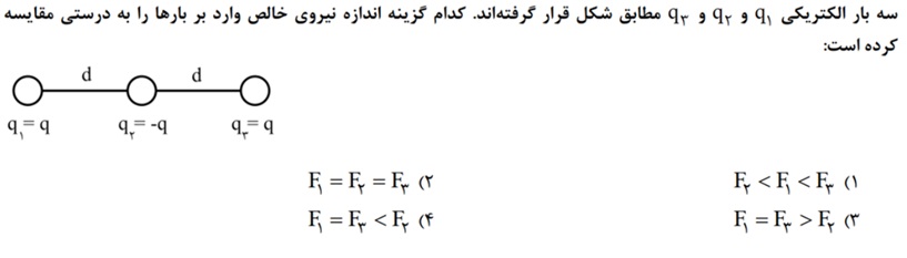 دریافت سوال 5