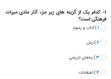 دریافت سوال 1