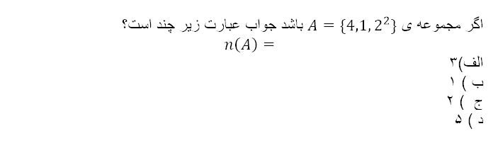 دریافت سوال 10