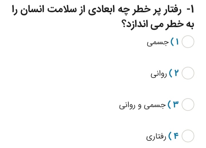 دریافت سوال 1