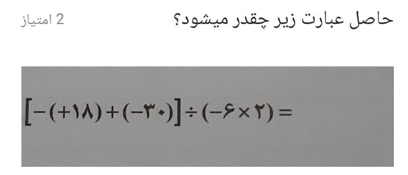 دریافت سوال 10