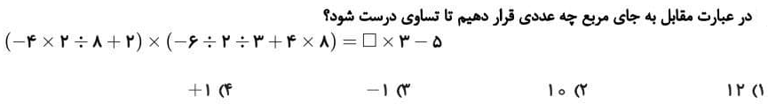 دریافت سوال 8