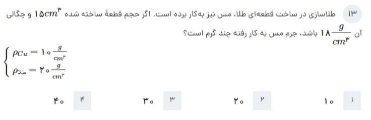 دریافت سوال 3