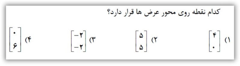 دریافت سوال 15