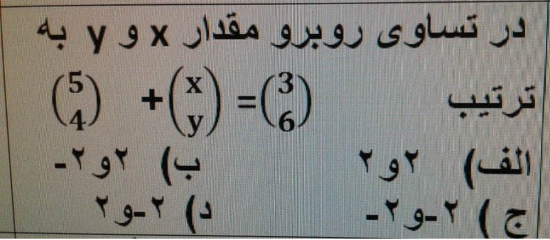 دریافت سوال 9