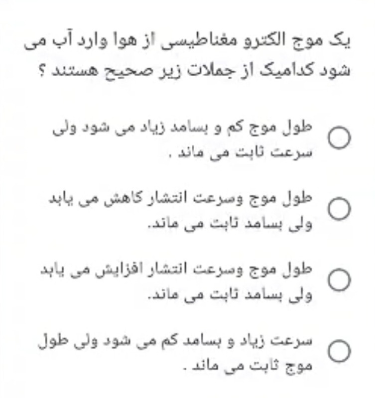دریافت سوال 18