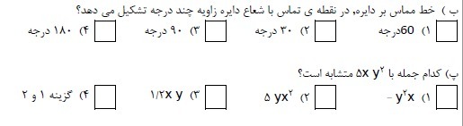 دریافت سوال 10