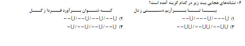 دریافت سوال 4