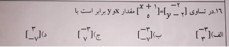 دریافت سوال 16